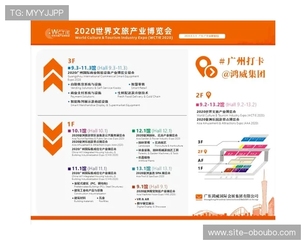 欧博会官网参展指南与观众指南详解助你高效参与行业盛会